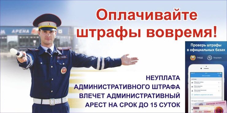 Как оплатить штраф ГИБДД через Сбербанк Онлайн