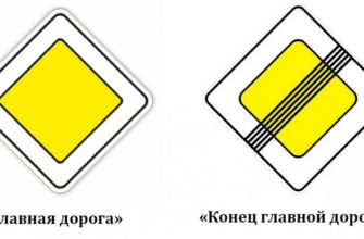 2.1 Главная дорога - 2.2 Конец главной дороги