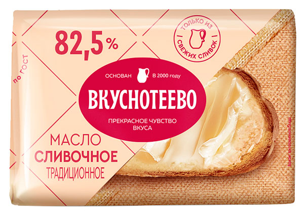 Вкуснотеево, 82.5%