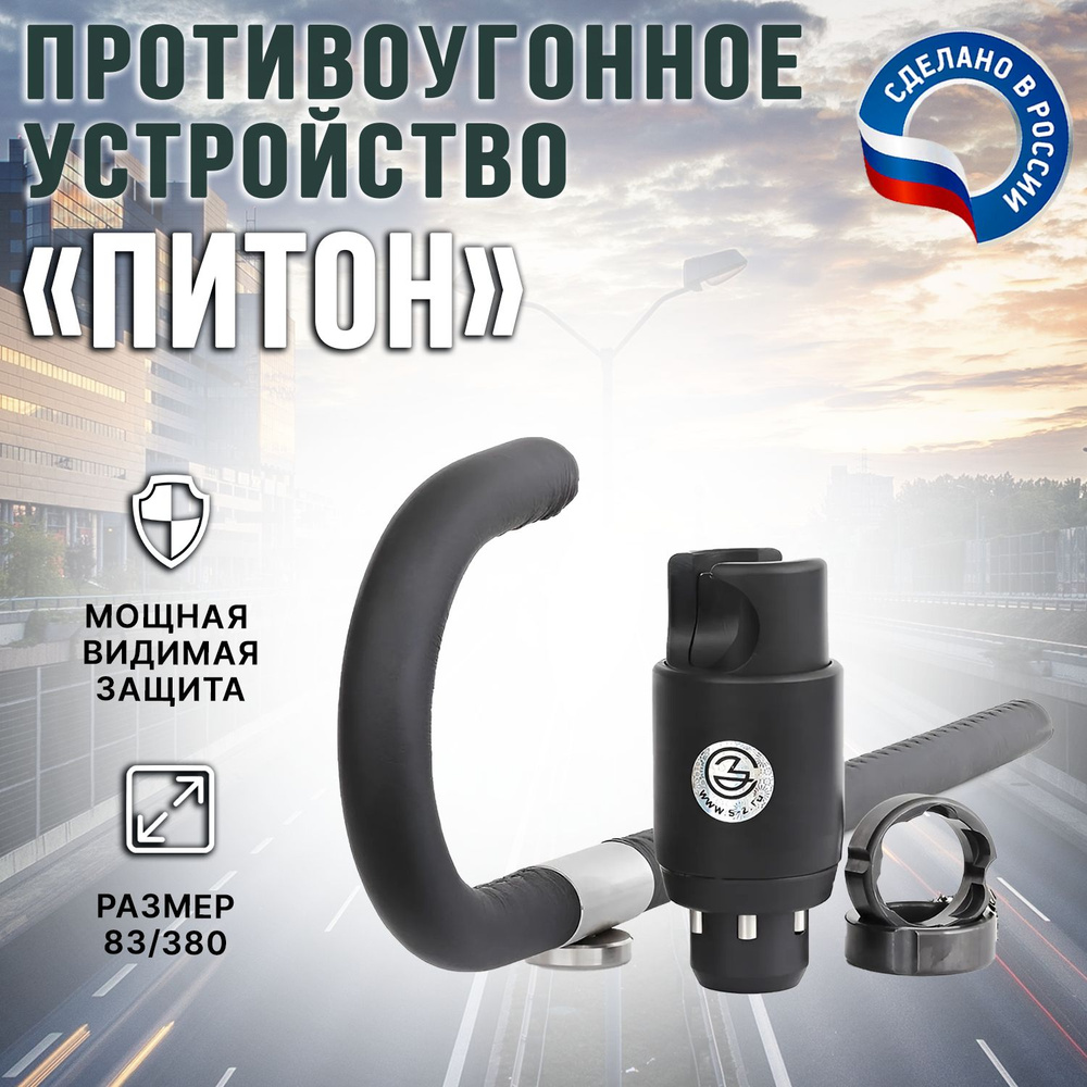Как защитить авто от угона в 2025: механика или GPS