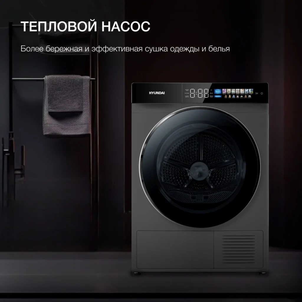 Что выбрать: сушильный шкаф или сушильную машину?