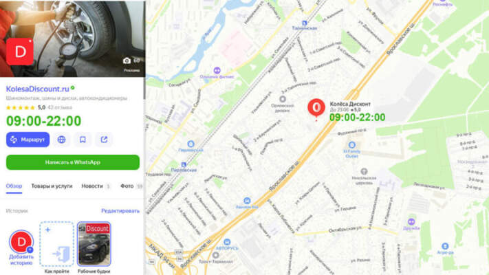 Карта проверенных шиномонтажей в Москве: как выбрать без промаха, критерии отбора, чек-лист и FAQ (2025)