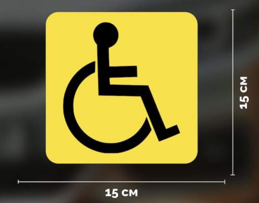 Парковки для инвалидов: оформление разрешения, штрафы, частые ошибки (гид‑2025)