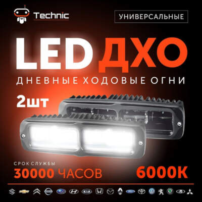 Тюнинг фар: легальность и риски